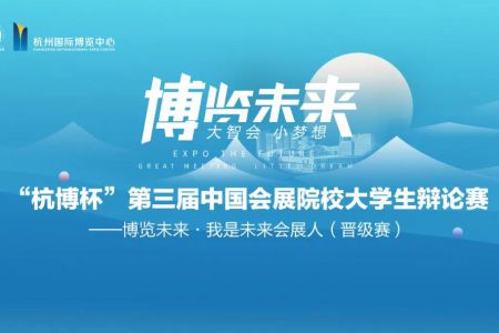 杭博杯辯論賽 | 即將開戰(zhàn)，下戰(zhàn)帖！