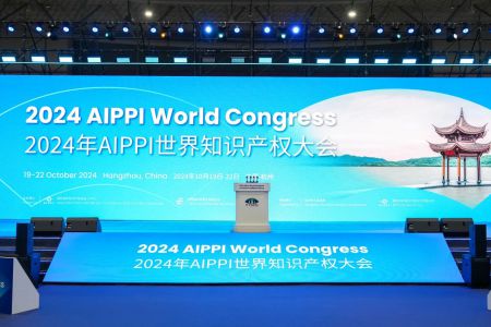 祝賀！AIPPI獲最佳國際活動大獎