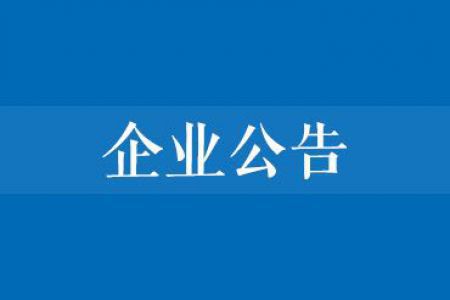 杭州國際博覽中心（一期、二期）會展、餐飲及酒店業(yè)務(wù)板塊 委托管理服務(wù)項目資格預(yù)審公告