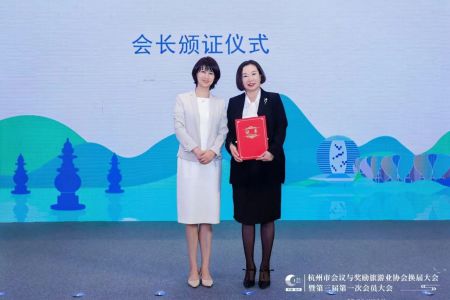 榮譽 | 杭州市會獎旅游協(xié)會圓滿換屆，唐雪擔(dān)任協(xié)會會長！